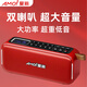 夏新高端多功能藍牙收音機老人專(zhuān)用超大音量重低音響聽(tīng)歌聽(tīng)戲曲錄音播放一體機 紅色32G-Q21雙喇叭