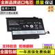 適用聯(lián)想ThinkPad S1 Yoga12 45N/1704/1705/1706/1707筆記本電池