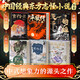 子不語+閱微草堂筆記+玄怪錄+新平妖傳+博物志+天干物燥小心鬼狐 志怪小說全6冊