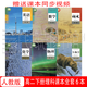 高二下冊(cè)理科全套6本人教版高中語(yǔ)文選擇性必修中冊(cè)數(shù)學(xué)英語(yǔ)物理化學(xué)生物選擇性必修2二課本教材教科書選修二2課本