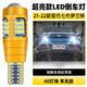 過(guò)渡帶適用21-23款現代伊蘭特倒車(chē)燈超亮LED流氓七代燈泡伊蘭特配件改裝 【60燈珠+透鏡】T15常亮款/單個(gè)價(jià)