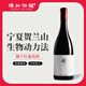 博納佰馥寧夏賀蘭山東麓產區(qū) 赤霞珠干紅葡萄酒750ml中國紅酒送禮七夕禮物 馥赤霞珠干紅2022年