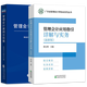 管理會(huì)計(jì)應(yīng)用指引 管理會(huì)計(jì)培訓(xùn)指定用書 廣東省管理會(huì)計(jì)師協(xié)會(huì)系列叢書 管理會(huì)計(jì)應(yīng)用指引詳解與實(shí)務(wù) 管理會(huì)計(jì)案例示范集 企業(yè)管理會(huì)計(jì)預(yù)算管理會(huì)計(jì) 【管理會(huì)計(jì)案例示范集+詳解與實(shí)務(wù) 2本裝】