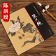 【包郵】中國(guó)畫大師經(jīng)典系列叢書名家山水花鳥人物畫集畫冊(cè)畫譜（明末清初） 陳洪綬