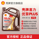 殼牌（Shell）喜力優(yōu)擎Plus 全合成油汽車(chē)機油入門(mén)級 API SP級 汽車(chē)保養 5W-40-4L