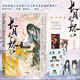 【自營(yíng)】長(cháng)月無(wú)燼·壹 改編自晉江文學(xué)城小說(shuō)《黑月光拿穩BE劇本》藤蘿為枝著(zhù) 快看漫畫(huà)APP 天生邪骨魔神澹臺燼X正道曙光神女黎蘇蘇 贈角色貼紙、人物明信片、限定收藏票