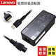 聯(lián)想原裝 USB-C\Type-C 全功率筆記本電源適配器 電腦充電器 電源充電線 65W（20V 3.25A）長條款 通用款