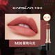 卡姿蘭（Carslan）柔霧輕吻233口紅中小樣mini519試用裝V889體驗裝輕霧感口紅啞光 M06_唇膏蜜桃烏龍_1克