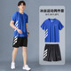 卡梵霖（KAFANLIN）健身衣服男冰絲速干夏季短袖T恤運動(dòng)服套裝晨跑步籃球訓練房短褲 冰絲兩件套【惠風(fēng)和暢】彩藍 2XL
