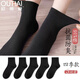 歐蒂愛(ài)（OUTIAI）襪子女91%新疆長(zhǎng)絨棉春秋四季中筒棉襪女士純色休閑無(wú)骨襪5雙裝 黑色5雙 22-24cm（適合35-39鞋碼）