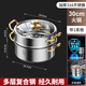 Mr.Broom316不銹鋼蒸鍋火鍋加厚家用蒸煮多層蒸籠大容量電磁爐燃氣灶適用 金耳316蒸鍋【帶一蒸格】 2層 30cm