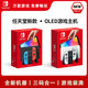 任天堂Switch游戲機全新硬破雙系統 朱紫噴射王國之淚限定 oled續航版折騰版家用游戲主機全新 日版Switch oled紅藍 全新機 512G內存裝滿(mǎn)游戲