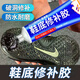 優(yōu)贊鞋底破洞填充修補軟膠耐磨粘底皮鞋底專(zhuān)用膠水粘橡膠皮鞋運動(dòng)鞋 鞋底破洞填充修補膠-黑色-1支