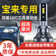 適用于04-11-15-17-18年款新老款大眾經(jīng)典寶來汽車led大燈近光遠(yuǎn)光燈泡前車白光改裝配件 11-15款寶來 近光 一個(gè)價(jià)