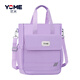 YOME小學(xué)生補習袋補課書(shū)包女孩單肩包斜挎包手拎包兒童美術(shù)袋 紫色