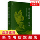 世界上所有的夜晚 茅盾文學(xué)獎魯迅文學(xué)獎得主遲子建小說代表作 現(xiàn)當(dāng)代文學(xué)作品遲子建文學(xué)作品集