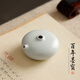 漢墨 汝窯小圓水滴硯滴 陶瓷器可愛(ài)儲水硯臺磨墨用水滴 文房四寶書(shū)法國畫(huà)擺件 汝窯小圓水滴
