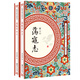 蕩寇志（套裝全兩冊(cè)）