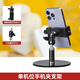云騰9cm可伸縮矮款桌面手機直播支架珠寶文玩飾品圓盤金屬加重底座拍攝雙機位支撐架 單機位手機夾支架