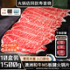 牛廚衛(wèi)板腱火鍋片1500g澳洲和牛M5牡蠣肉火鍋卷肥牛片壽喜燒節(jié)日送禮 M5板腱火鍋片150g*10 1500g贈M5上腦烤肉片150g*3