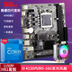 銘速B85主板+cpu+內存套裝主板家用辦公商用吃雞游戲套板 酷睿i3 4130+H81+發(fā)光風(fēng)扇 DDR3  8G 內存