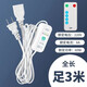 DCKE風扇遙控加長線小吊扇夾扇定時開關自動斷電手機充電臺燈延長線 3米遙控定時線1套