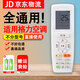 適用格力空調遙控器通用萬(wàn)能型全部掛機立式柜機中央風(fēng)管機遙控板 通用格力空調（升級款）+電池