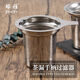 304不銹鋼茶漏器茶濾水杯過(guò)濾茶葉過(guò)濾網(wǎng)內膽茶壺泡茶過(guò)濾茶隔 食品級304斜邊款