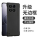 POZZO適用于小米14pro手機殼磨砂超薄xiaomi14pro保護套無(wú)邊框簡(jiǎn)約防摔散熱男女款網(wǎng)紅夜空黑 