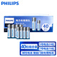 飛利浦（PHILIPS）堿性5號電池24粒+7號電池16粒/40粒盒 十年聚能鎖電適用玩具鼠標(biāo)智能門鎖/指紋鎖剃須刀血壓計(jì)電池