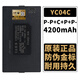 萬(wàn)薩智能鎖電池指紋鎖電池智能門(mén)鎖鋰電池華悅YC04B電子鎖密碼鎖專(zhuān)用 YC04C【P-P+C+P+P-】4200mAh