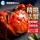 【活蟹】海蘊極鮮【活鮮】鮮活大閘蟹 新鮮現貨活蟹螃蟹 公2.8-3.0兩/母2.3-2.6兩 4對8只