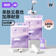 婧麒（JOYNCLEON）【20條】一次性?xún)妊澰颇浇z升級款無(wú)菌免洗旅行出差孕婦產(chǎn)后生理期 白色(20條滅菌裝) XL