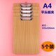 卡通猴 5個文件夾板批發(fā)A4木板夾板橫夾厚書寫記事點菜單A5文件夾學(xué)生畫板寫字夾可掛文件夾 A4平頭夾-5個裝