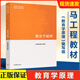 【現(xiàn)貨包郵】教育學(xué)原理 馬工程教材編寫組 項賢明 馮建軍 柳海民  高等教育出版社 馬克思主義理論研究和建設(shè)工程重點教材 大學(xué)教育學(xué)類 大學(xué)教材