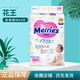 妙而舒花王妙而舒Merries嬰兒紙尿褲尿不濕拉拉褲柔軟透氣 紙尿褲M64片