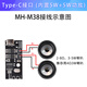 DIY藍(lán)牙音頻接收器模塊Type-C無線無損車載音箱5.0藍(lán)牙功放模塊 【MX38 內(nèi)置功放】 Type-C接口