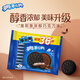 奧利奧（Oreo）夾心餅干巧克力味349g 休閑零食 分享裝 早餐下午茶