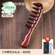 玉井記胖東來品質(zhì)【專注高品質(zhì)】小葉紫檀木梳子木梳天l然檀香木女士專 20cm小葉紫檀大寬齒按摩梳[厚19m