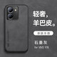 遼科適用vivo Y78手機(jī)殼y78膚感羊巴皮保護(hù)套V2278A防摔硬殼輕奢商務(wù)磨砂皮質(zhì)高檔手機(jī)套 vivo Y78【石墨灰】 羊巴皮保護(hù)套【配鋼化膜】