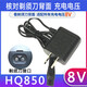 安藤熙適配飛利浦剃須刀充電器series5000S3000S2000S1000男士電動(dòng)刮胡沖電線(xiàn)通用HQ8505S4000PT725S7000 充電電壓【8V】通用【質(zhì)保3年】