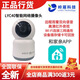 嶺雁LYC40/30家用網(wǎng)絡(luò)攝像頭雙向語音對講300萬像素360°旋轉(zhuǎn)看家 嶺雁lyc40室內(nèi)無線wifi云臺 標(biāo)配+循環(huán)錄制6天回放錄像