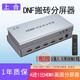 上合 4口8口HDMI分屏器四進一出八進一十六進一出dnf地下城搬磚屏幕畫面分割器16開8開 四進一出分屏器+5條1.5米HDMI線