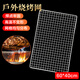 鉑吶苓攜式長(cháng)方形烤肉網(wǎng)格加厚家用燒烤架冷卻網(wǎng)烘焙燒烤工具 燒烤網(wǎng)【60*40】