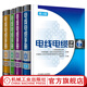 電線電纜手冊 第3版 全套4冊 上海電纜研究所 電線電纜產(chǎn)品設計生產(chǎn)安裝使用技術資料書籍 電線電纜工具手冊 機械工業(yè)出版社