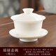 點(diǎn)匠羊脂玉白瓷蓋碗單個(gè)茶杯德化陶瓷功夫茶具家用大號(hào)帶蓋泡茶杯三才 羊脂玉瓷福祿蓋碗160ml
