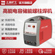 滬工螺柱焊機種釘機RSR-2500電容儲能焊機風(fēng)管保溫船用種釘焊機 RSR-2500官方標配