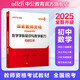 初中數(shù)學】備考2026上半年中公教資2026年中公教育教師資格證考試用書學科知識與教學能力初級中學教師證資格證教材科三全套歷年真題試卷下半年科目三筆試資料ZG 初中數(shù)學教材