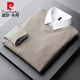 皮爾卡丹（pierre cardin）秋冬常規款圓領(lǐng)毛衣男純色修身套頭毛衫休閑針織打底衫上衣 花駝色 白領(lǐng)假兩件 XL 125-140斤
