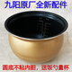 九陽(yáng)電壓力鍋配件內膽Y-50C9 50C10 50C12 50C13 50C15不粘內鍋 金色煮飯不粘內膽